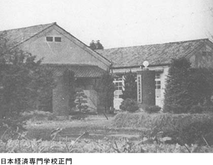 November 1945 School name changed to Japan Economic College