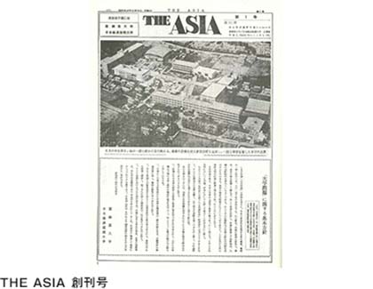 1969年6月出版了大学宣传报纸“THE ASIA”