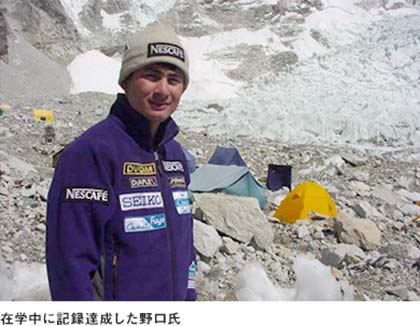 平成11年5月　七大陸最高峰登頂の世界最年少記録