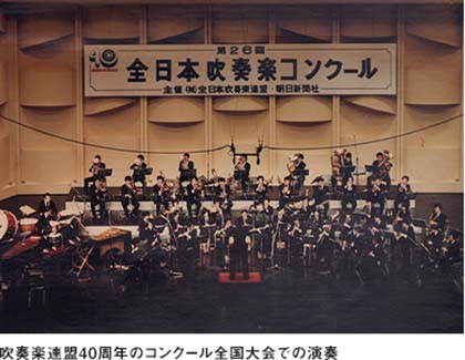 昭和53年11月　吹奏楽団が全国大会で 初の金賞受賞