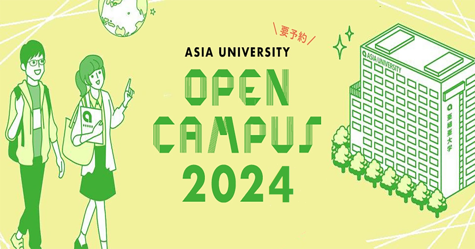 open_campus_admissions (1200 x 630) 的副本