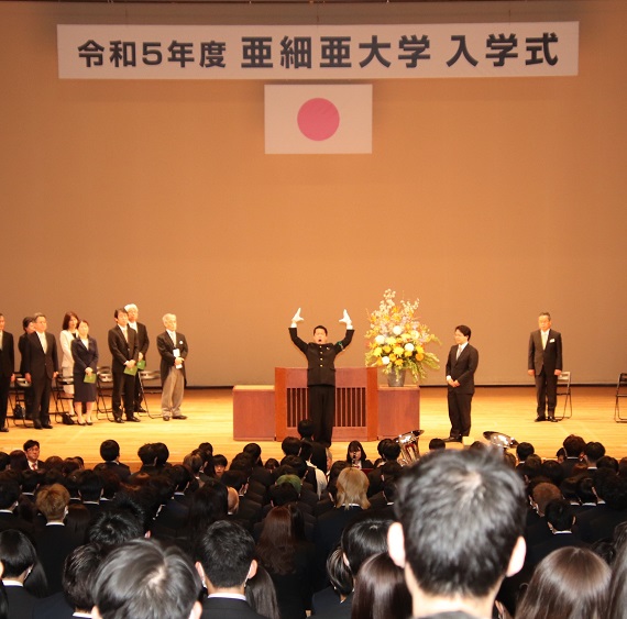 entrance ceremony