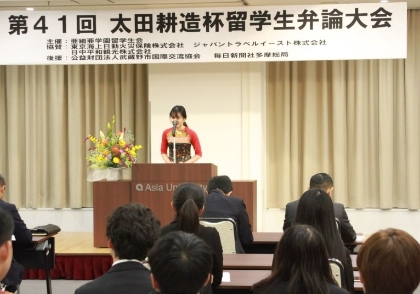 Kozo Ota International Student Speech Contest (December)