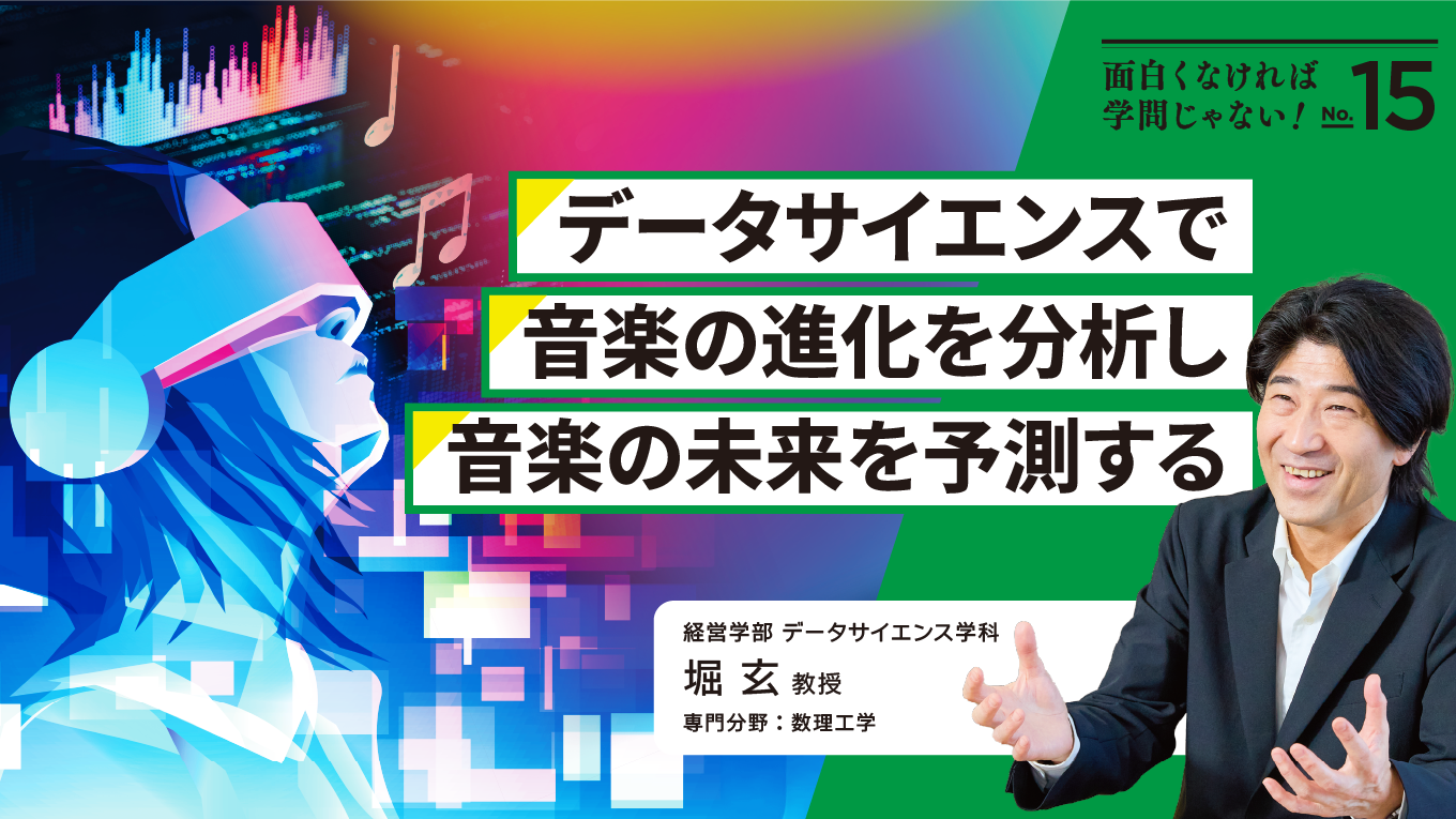 亜細亜大学_8月_堀先生_web_画像0717