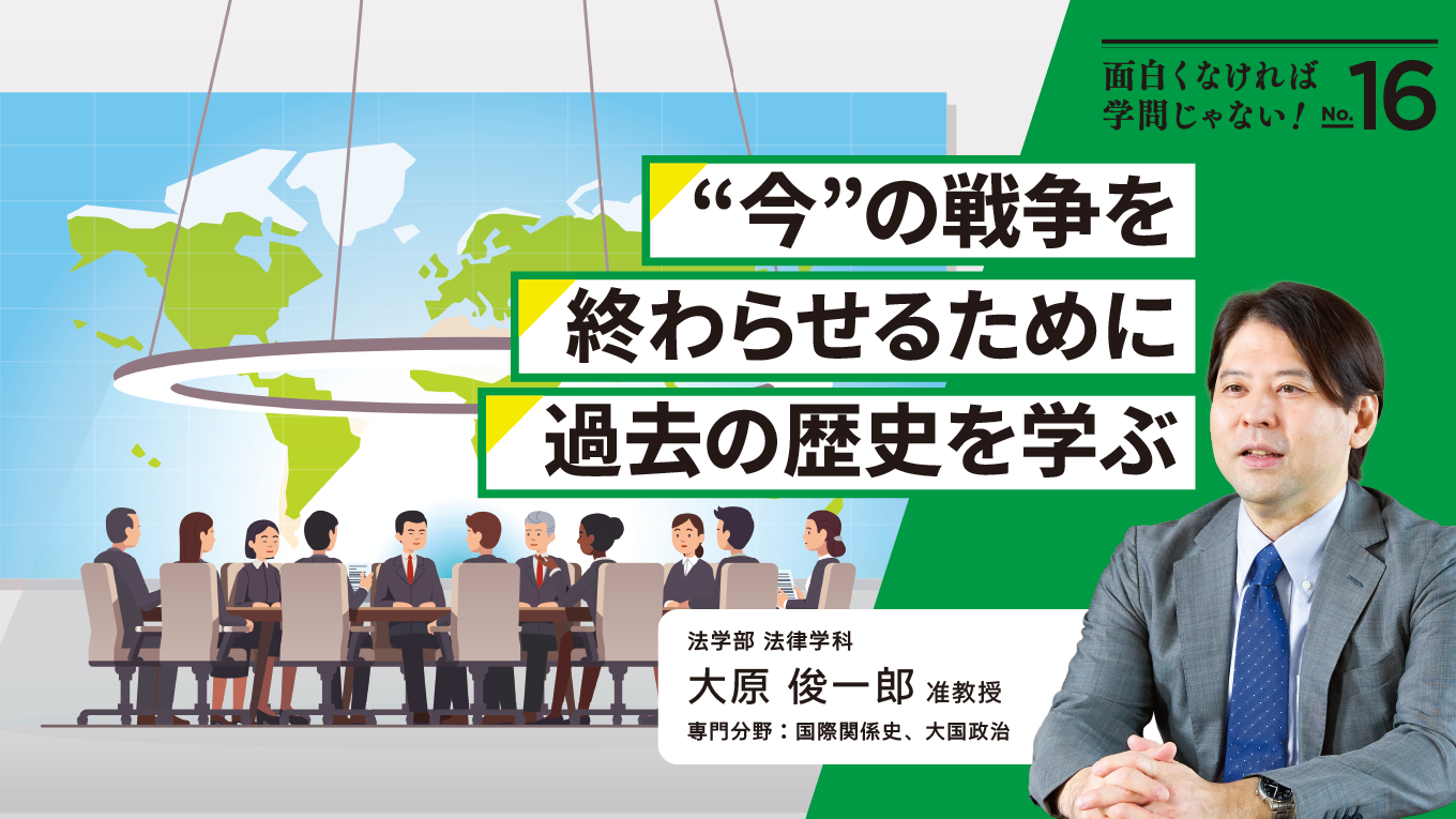 亜細亜大学_9月_大原先生_web_画像