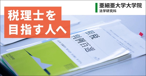 03_2法学研究科×1200×628