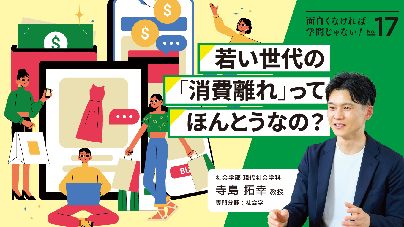 亜細亜大学_10月_寺島先生_web_画像