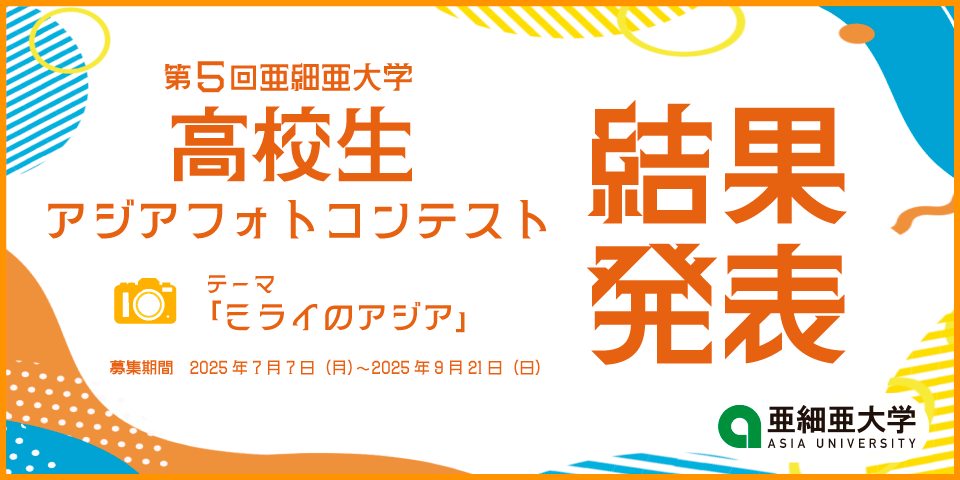 R7結果発表用記事バナー