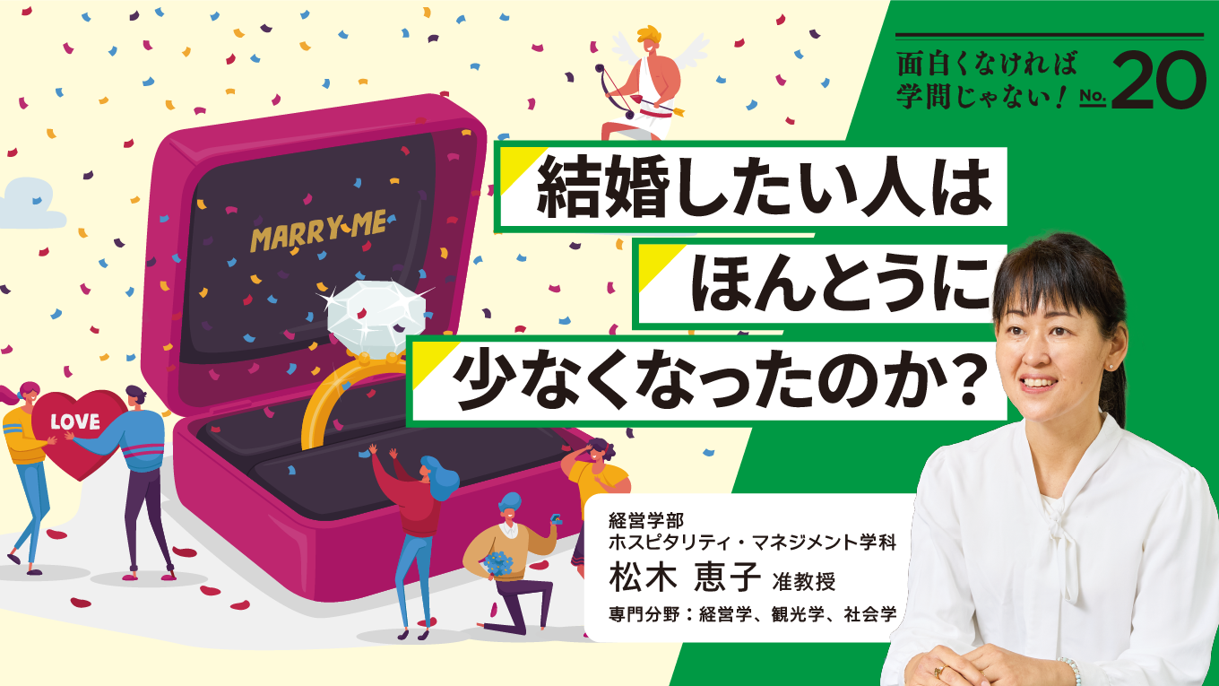 亜細亜大学_1月_松木先生_web_画像