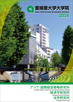 2024 Graduate School Brochure