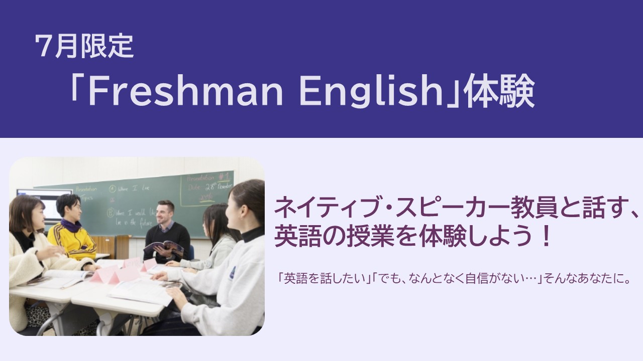 7月用バナー