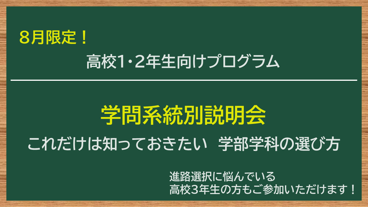 低学年向けプログラム　バナー