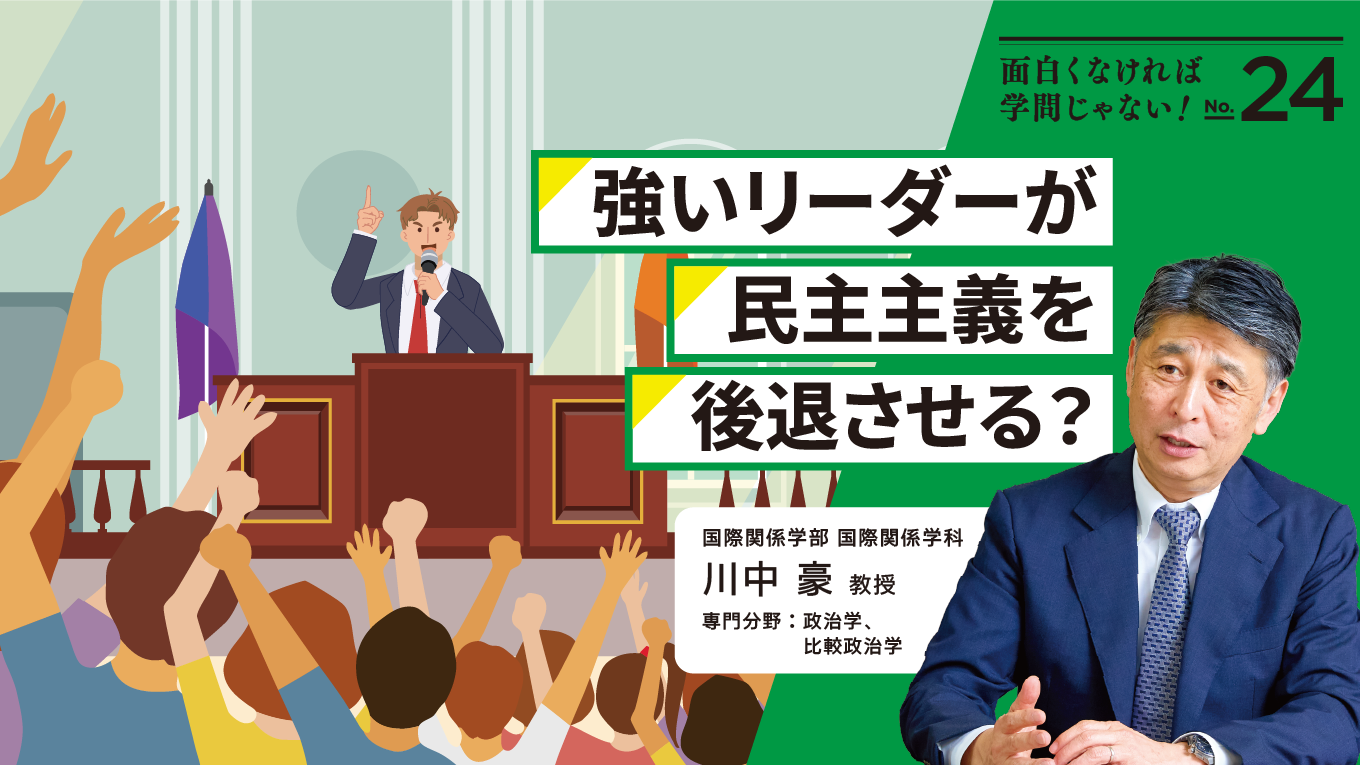 亜細亜大学_9月_川中先生_web_画像