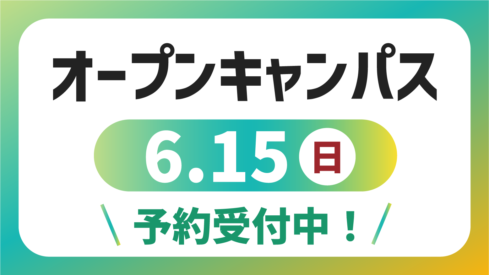 オーキャン250615