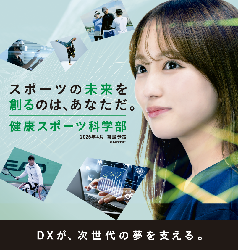 健スポ新キービジュアル流れバナー