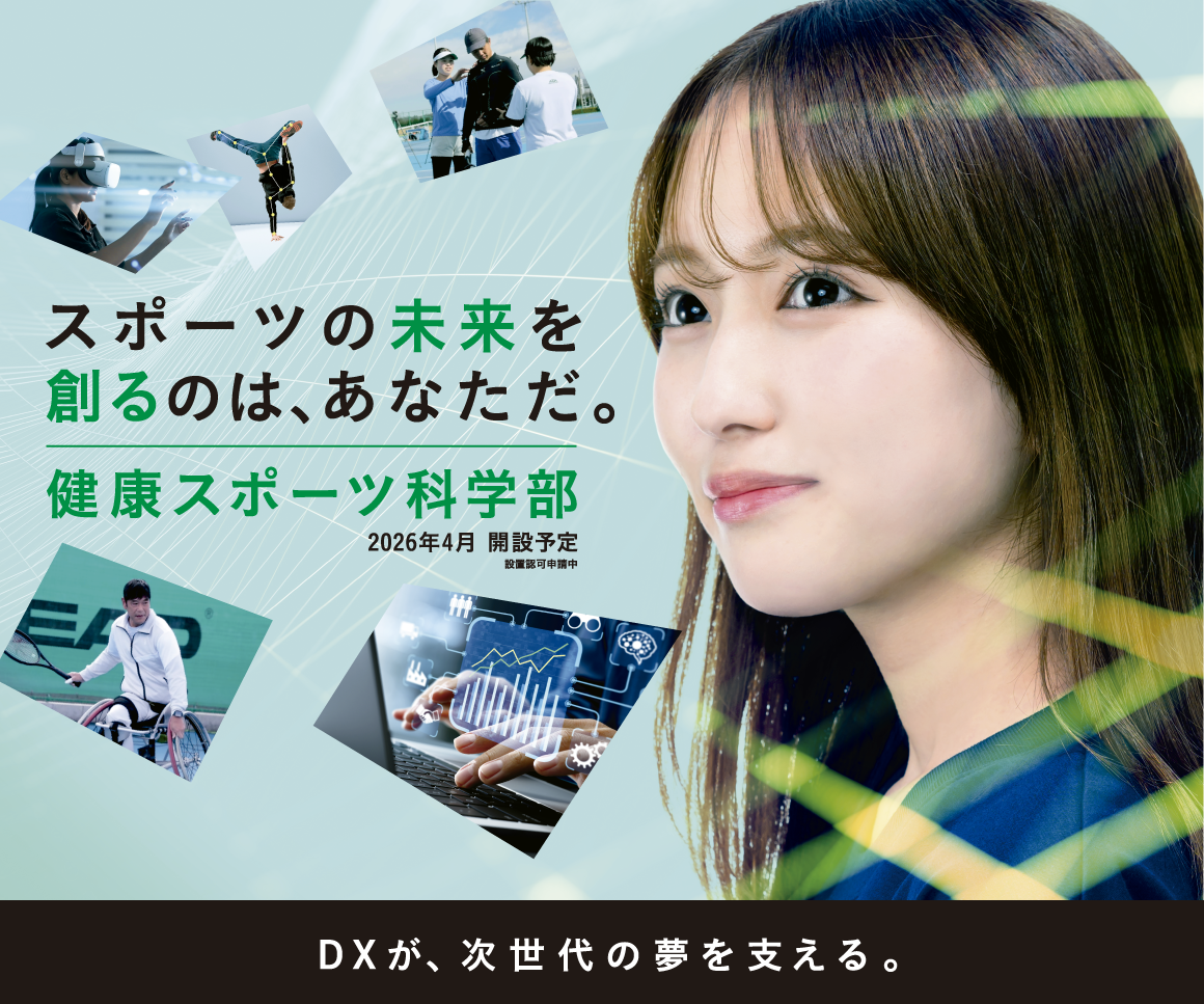 健スポ新キービジュアルSP