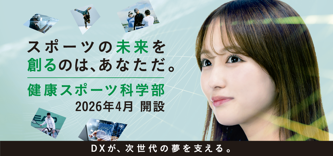 （開設）健スポ新キービジュアル大