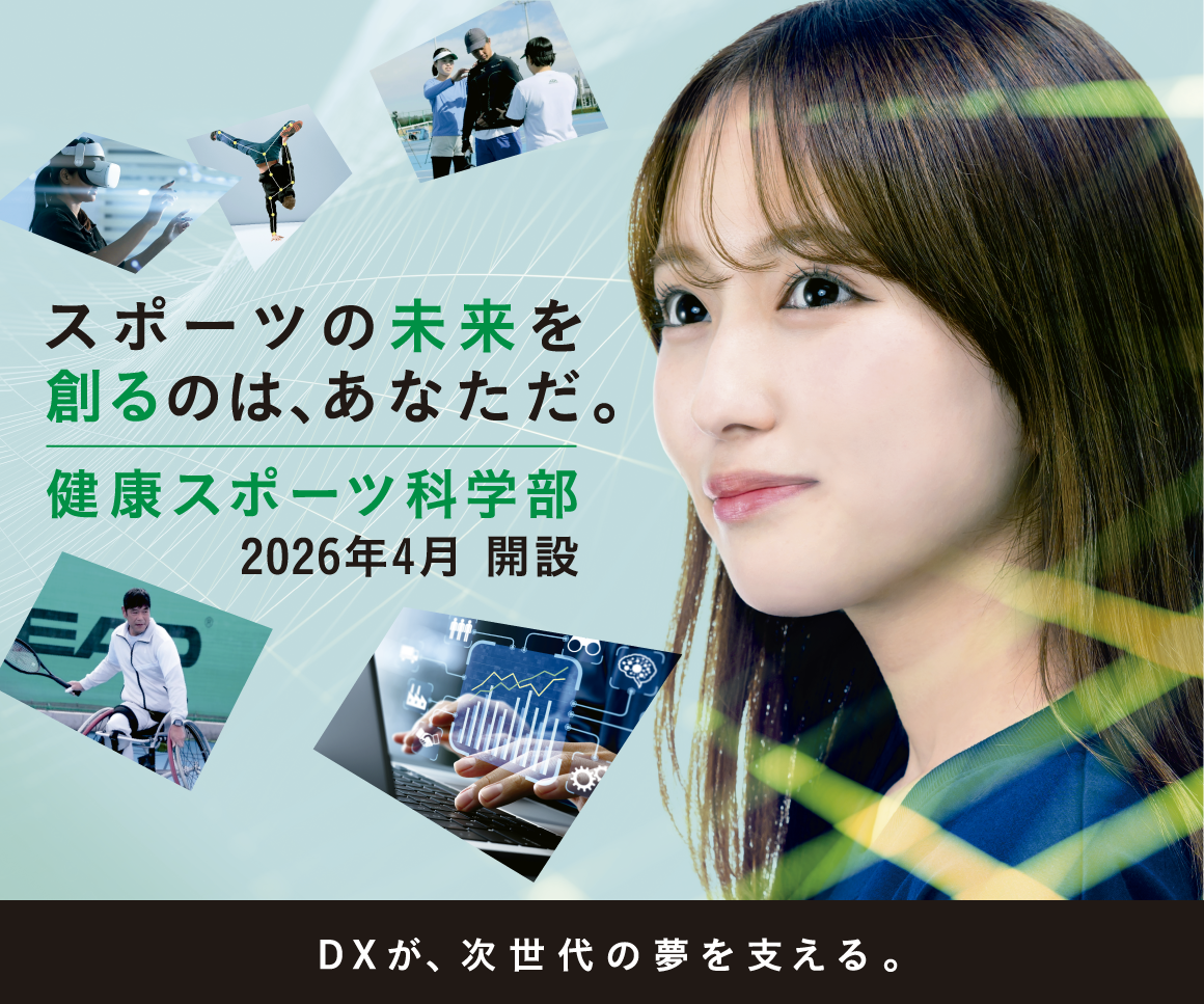 （開設）健スポキービジュアルSP