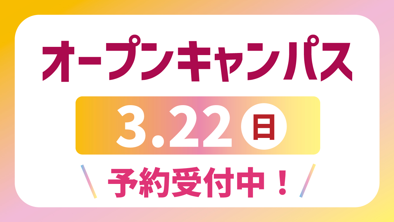 20260322オーキャンバナー@350x
