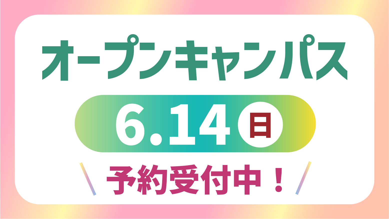 6月オーキャンバナー_1@350x (1)