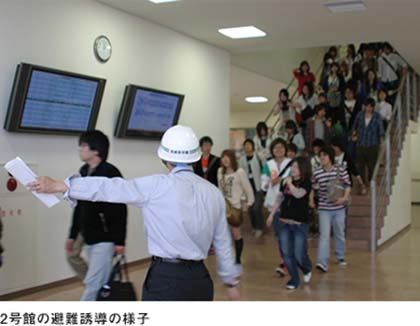 May 2008 Conducted university-wide evacuation drills