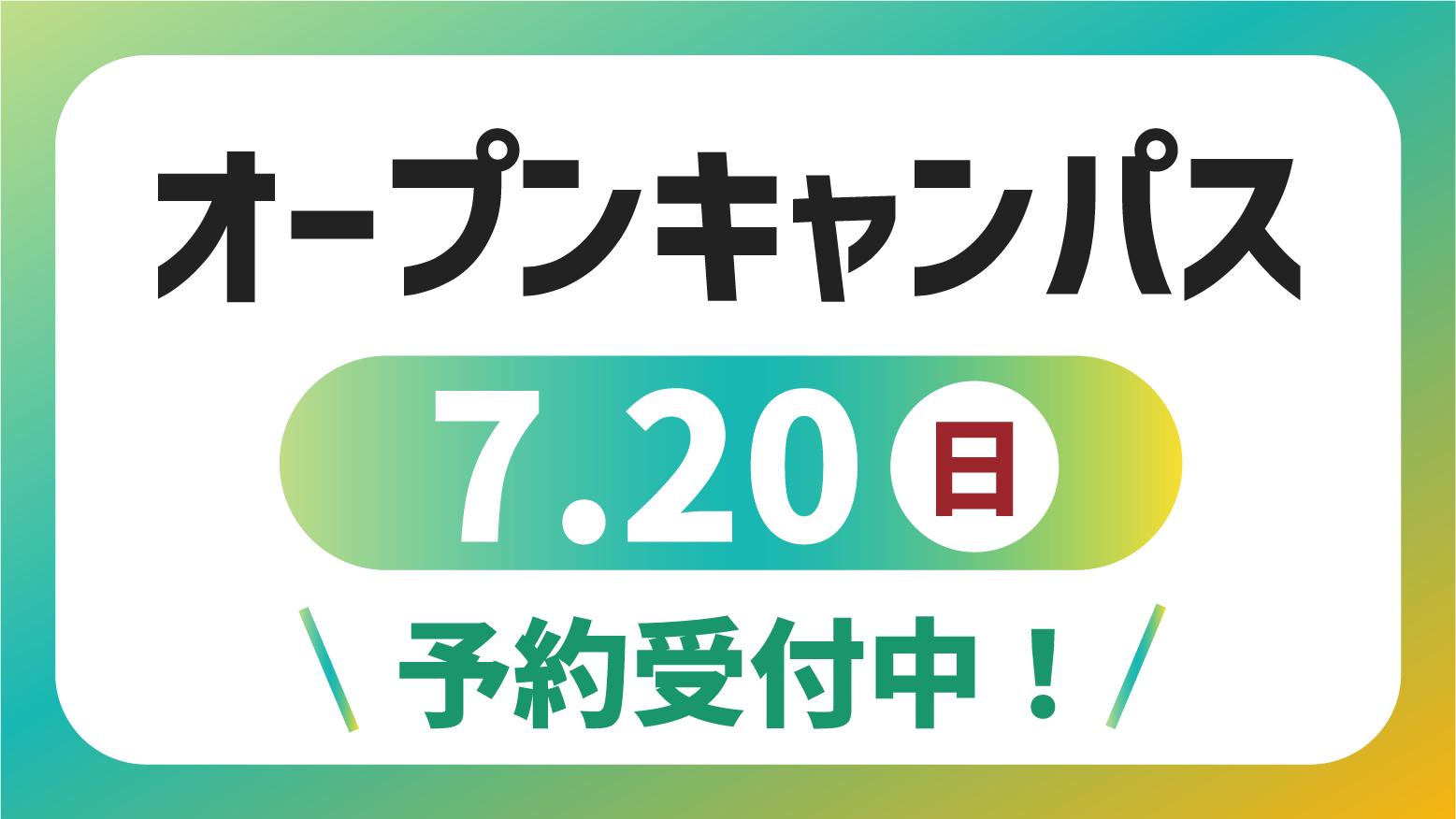 オーキャン250720