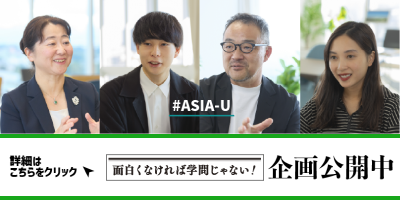 #asia-u