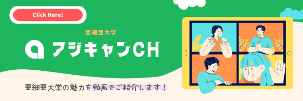 アジキャンch