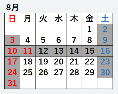 8月