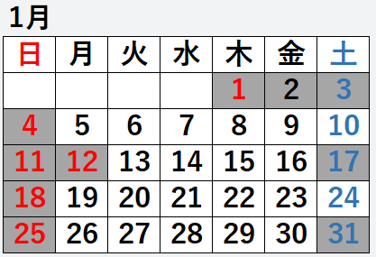 1月