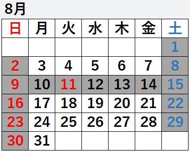八月
