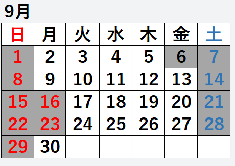 2024年9月