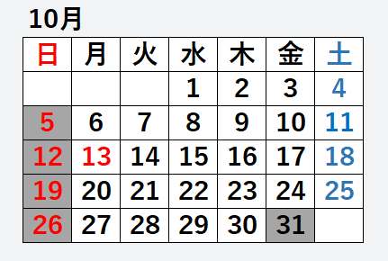 10月
