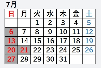 7月(変更)