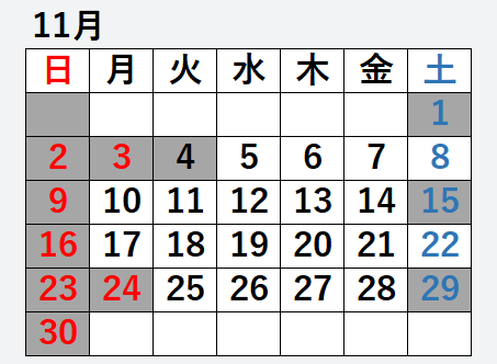 11月