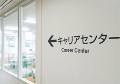 Career Center