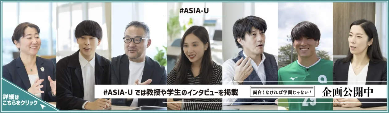 #ASIA-Ubanner