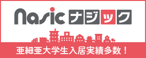 Nasicバナー