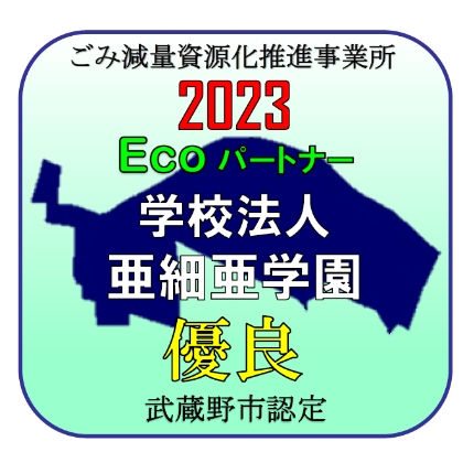 Ecoパートナー