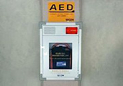 AED（自動体外式除細動器）