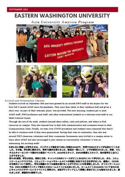 AUAP Newsletter 2022_East01