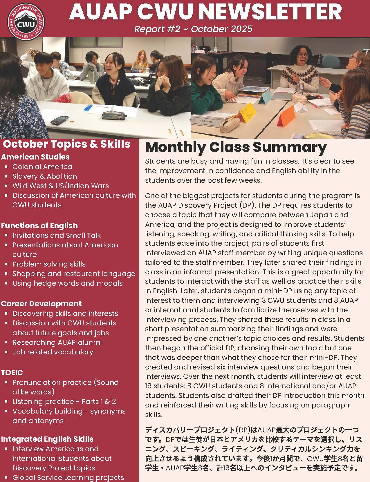 CWU #2 2025.11.13-2_ページ_1