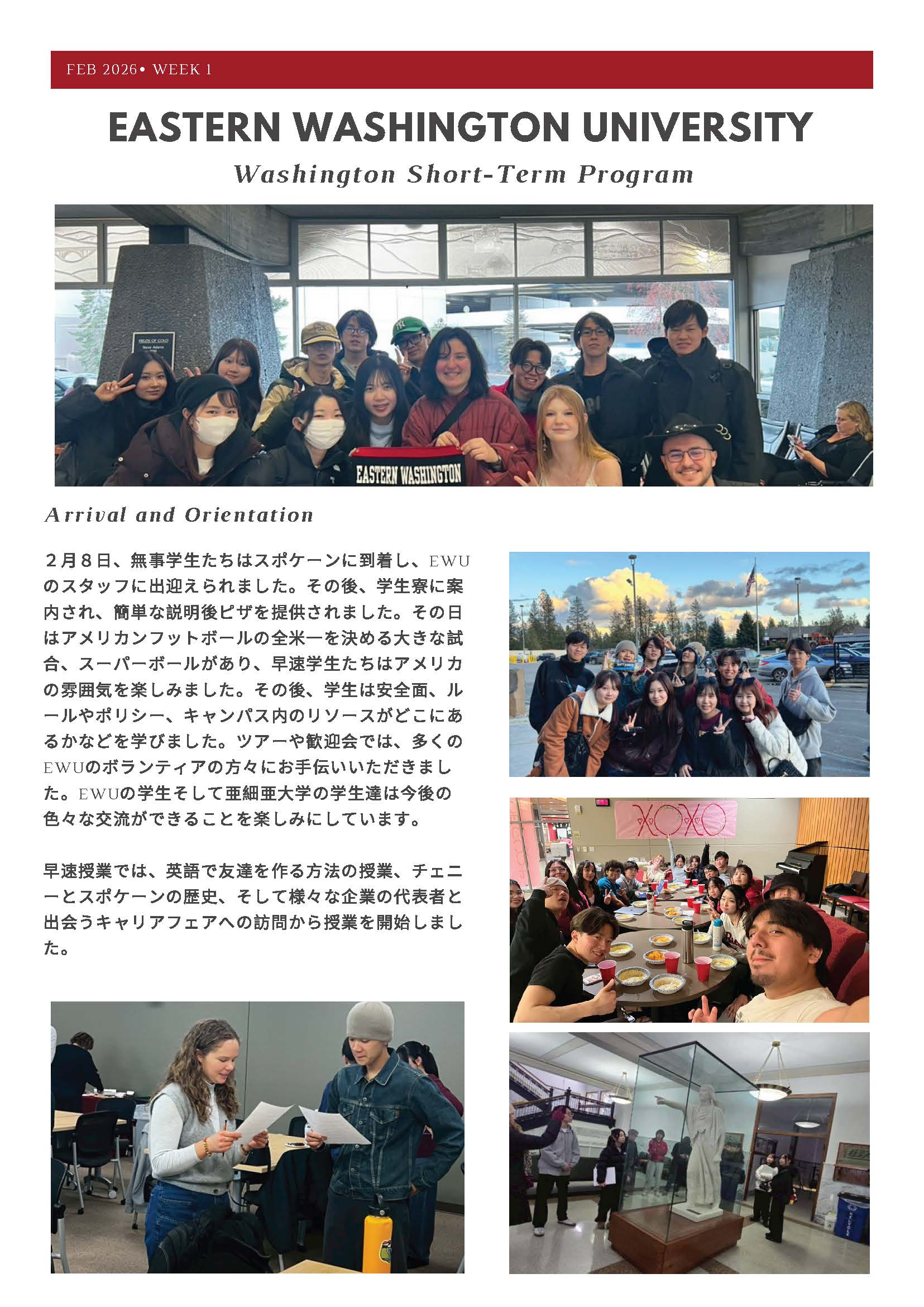 WSP 2026 Newsletter #1 2026.2.18_ページ_1