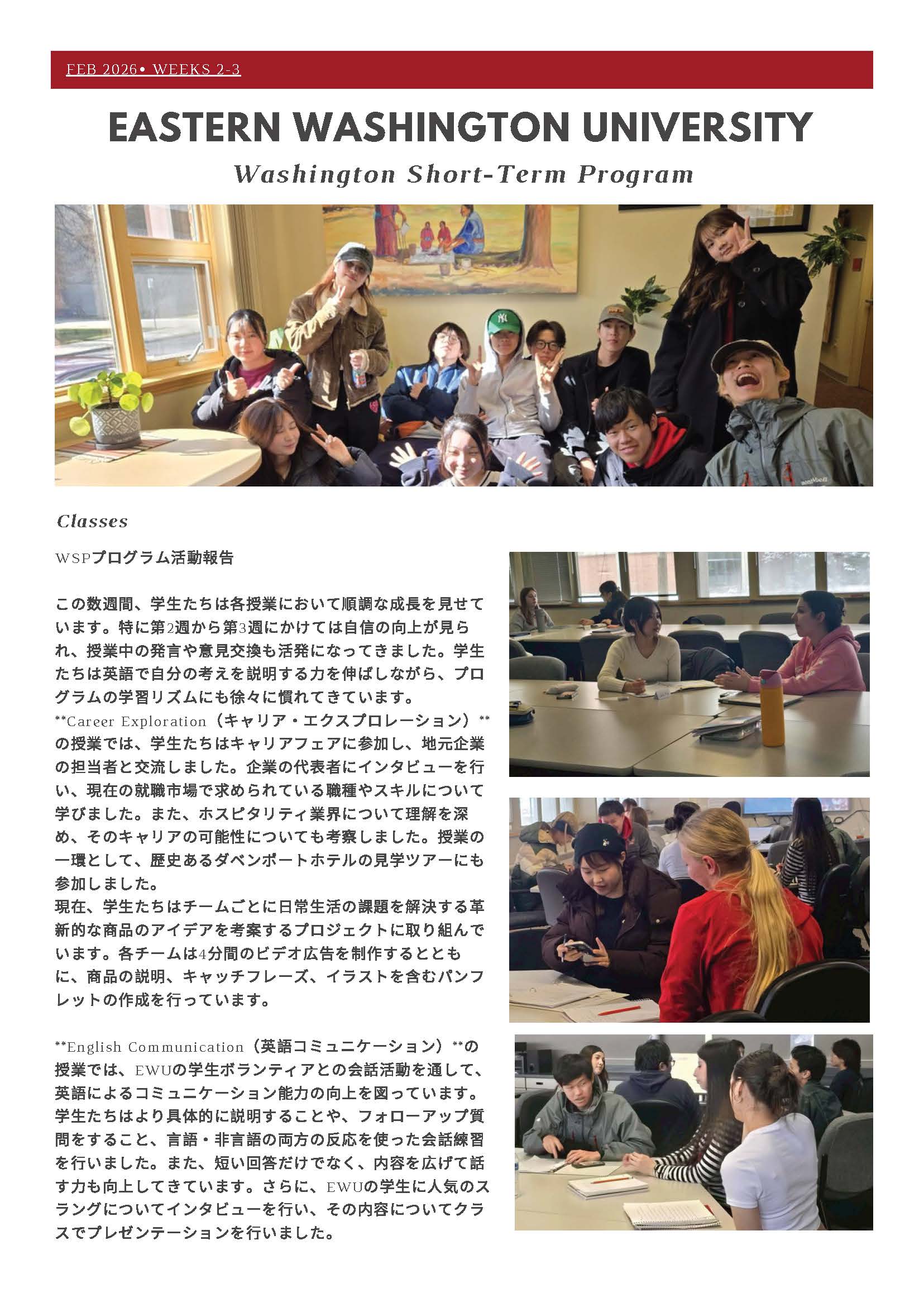 WSP Newsletter #2 2026.3.9_ページ_1