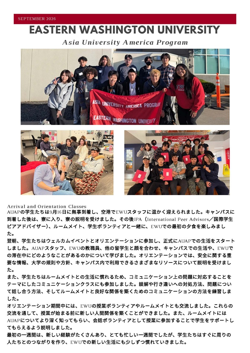 EWU #1 2026.10.1