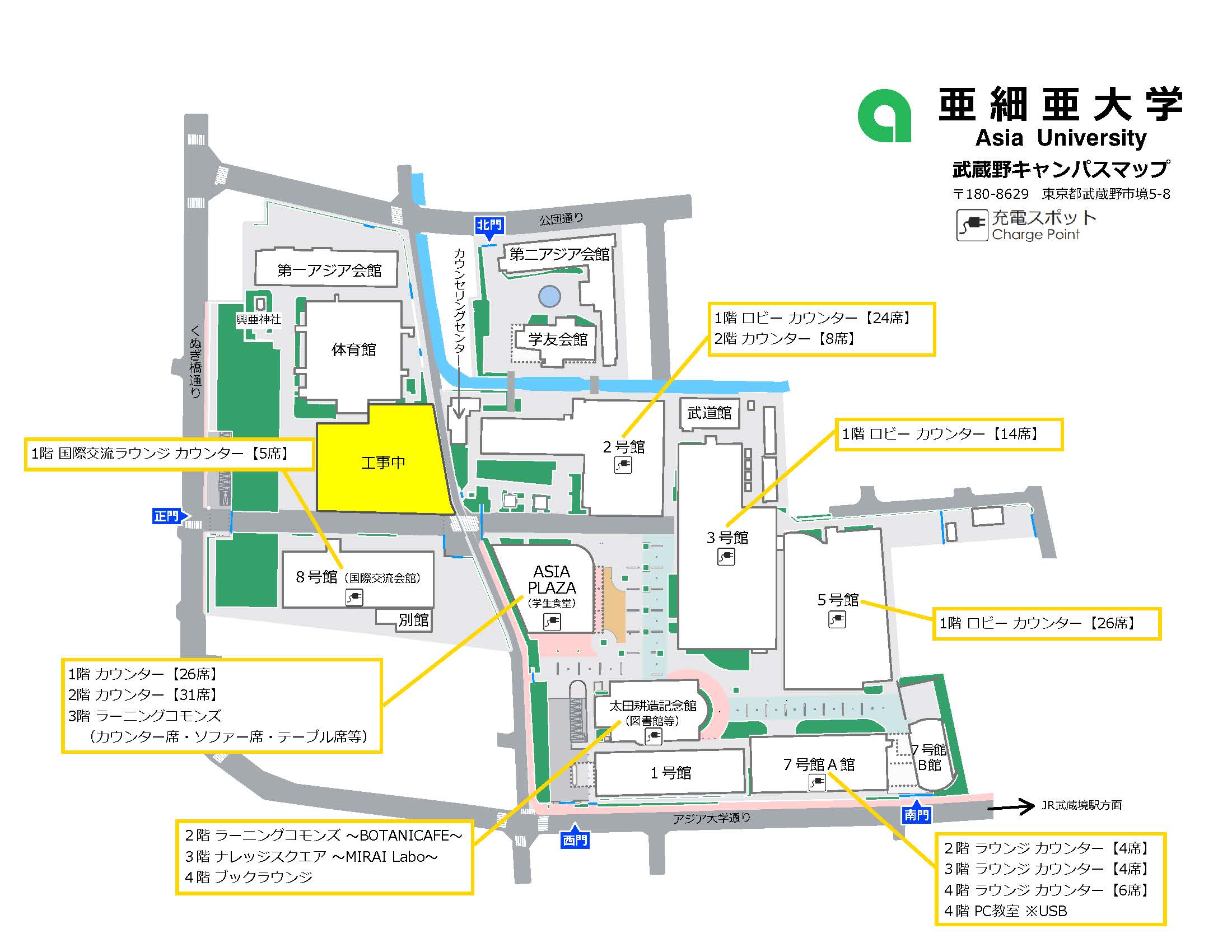 R8 Musashino Campus Map (Charging Spots)