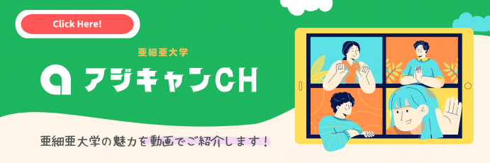 アジキャンch