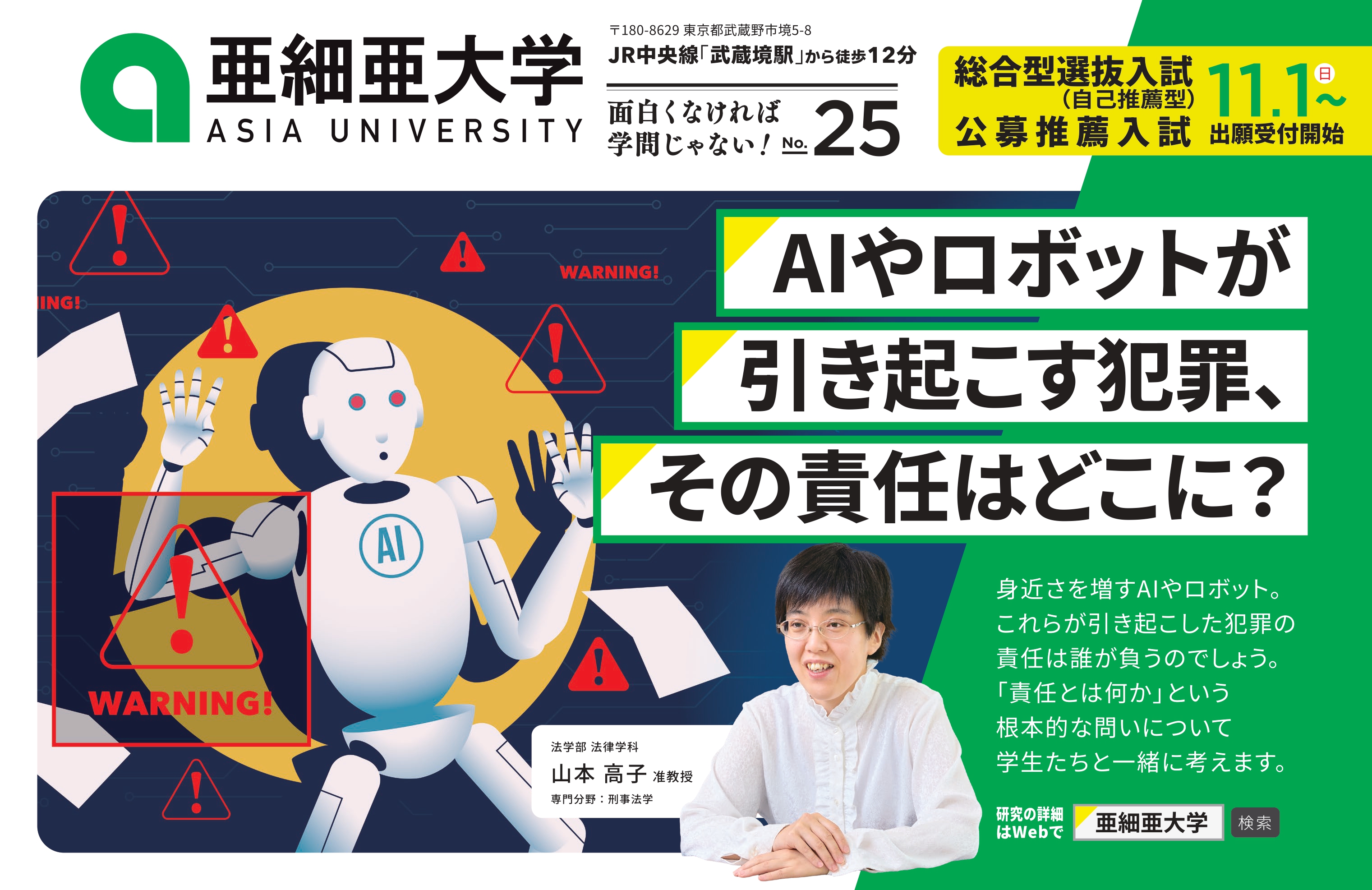 Asia University, October 2026, Professor Yamamoto, page-0001