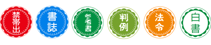 貸出できません