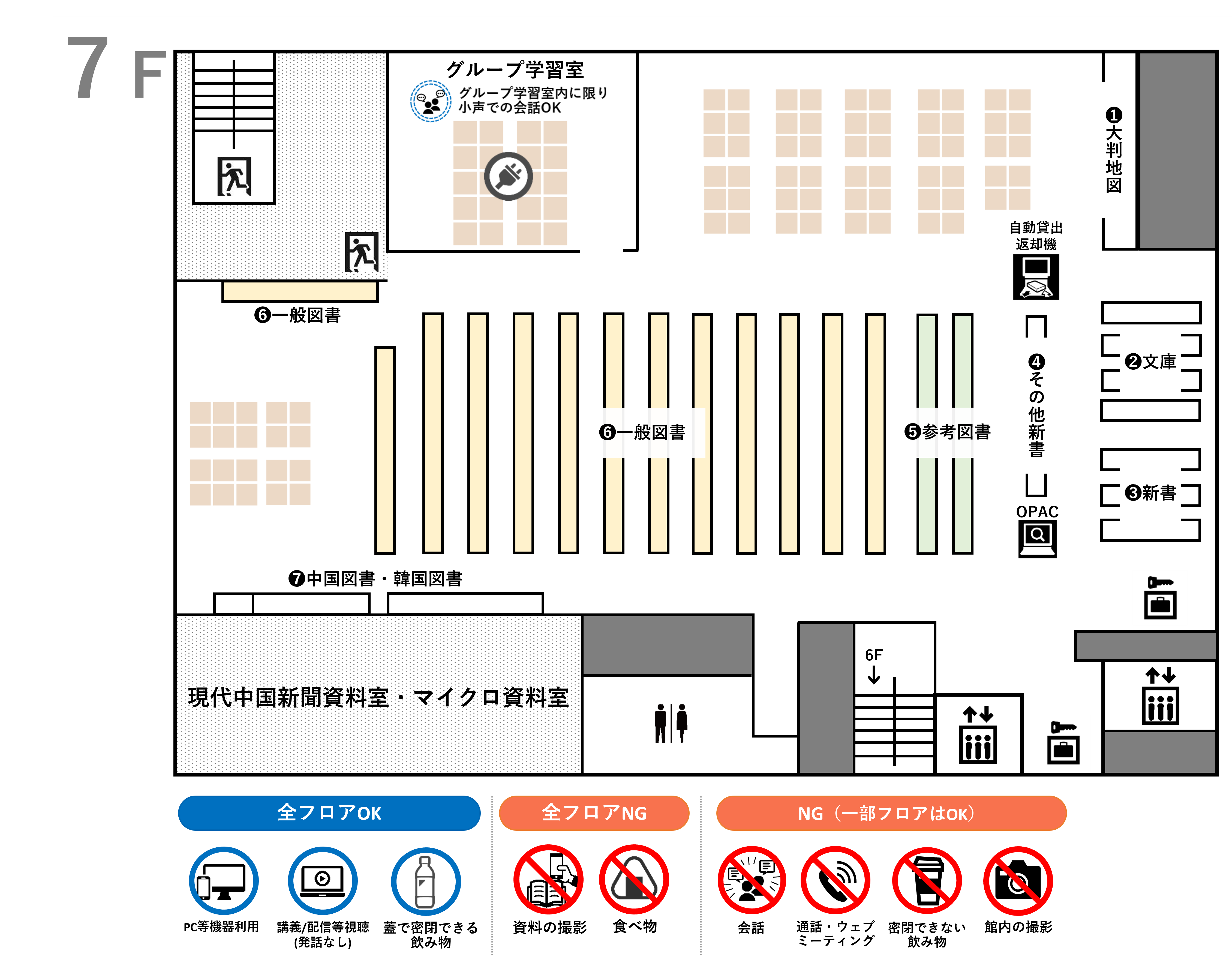フロアマップ_7F